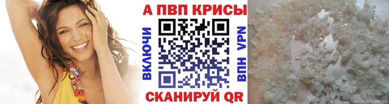 мега сайт  даркнет сайт  Злынка  нарко площадка наркотические препараты  Альфа ПВП кристаллы 