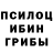 Галлюциногенные грибы MAGIC MUSHROOMS Irina 75