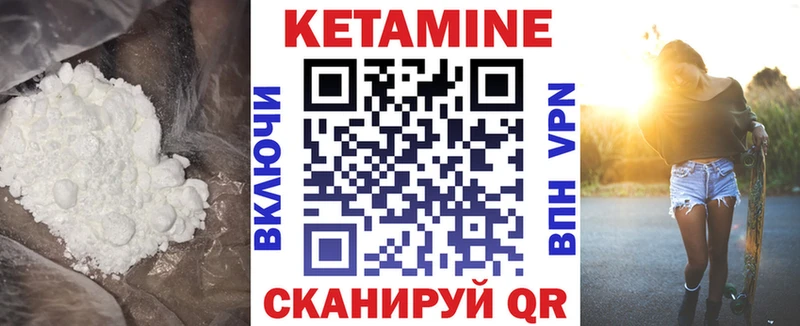 КЕТАМИН VHQ  Злынка 