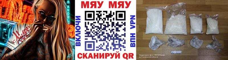 Мефедрон кристаллы  Злынка 