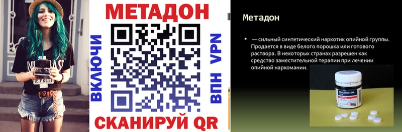 МЕТАДОН кристалл  Злынка 